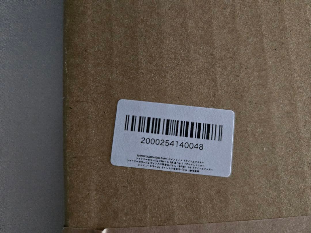 シャニマス 等身大パネル 緋田美琴 七草にちか セット 当選品 【非売品】