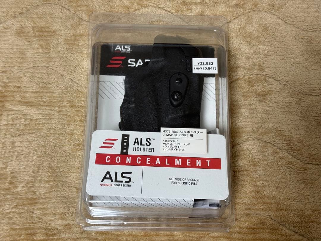 【ガスガン】 東京マルイ M&P9L Safariland ホルスター【おまけ】