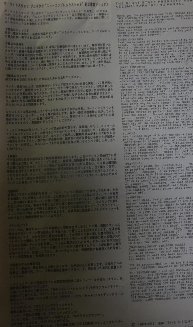 超貴重 ライトスタッフプロダクツ製 陸軍三式尖頭器飛燕一型丙