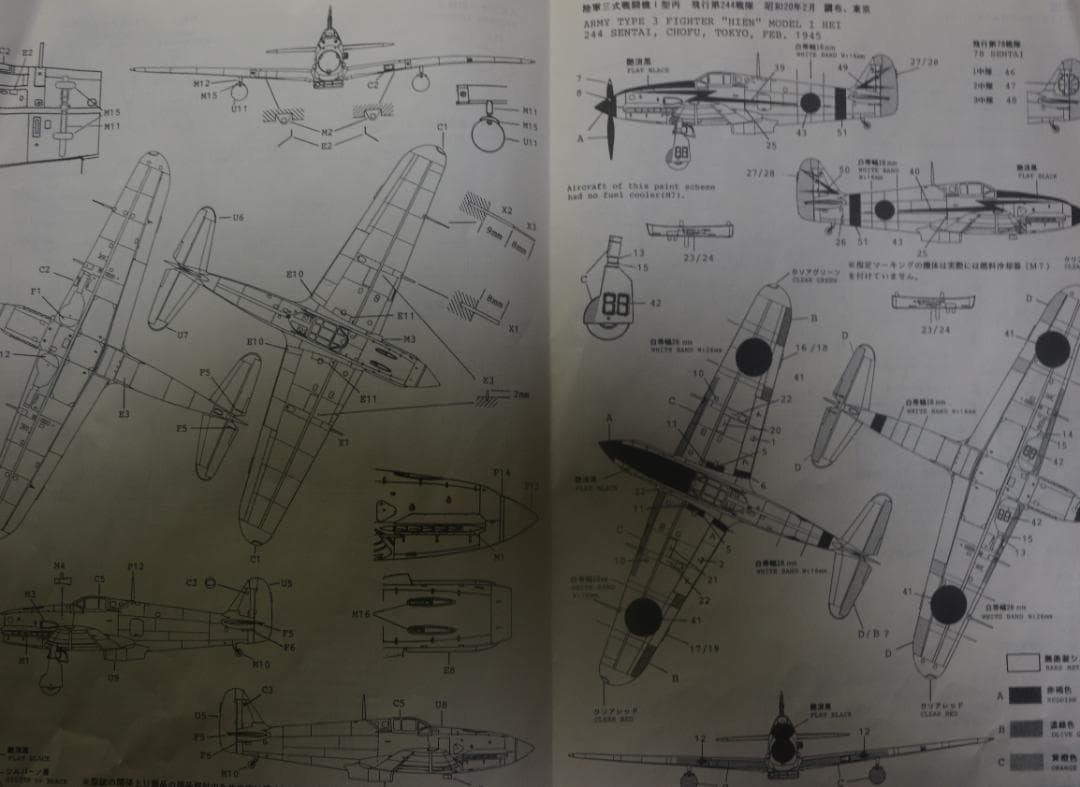 超貴重 ライトスタッフプロダクツ製 陸軍三式尖頭器飛燕一型丙