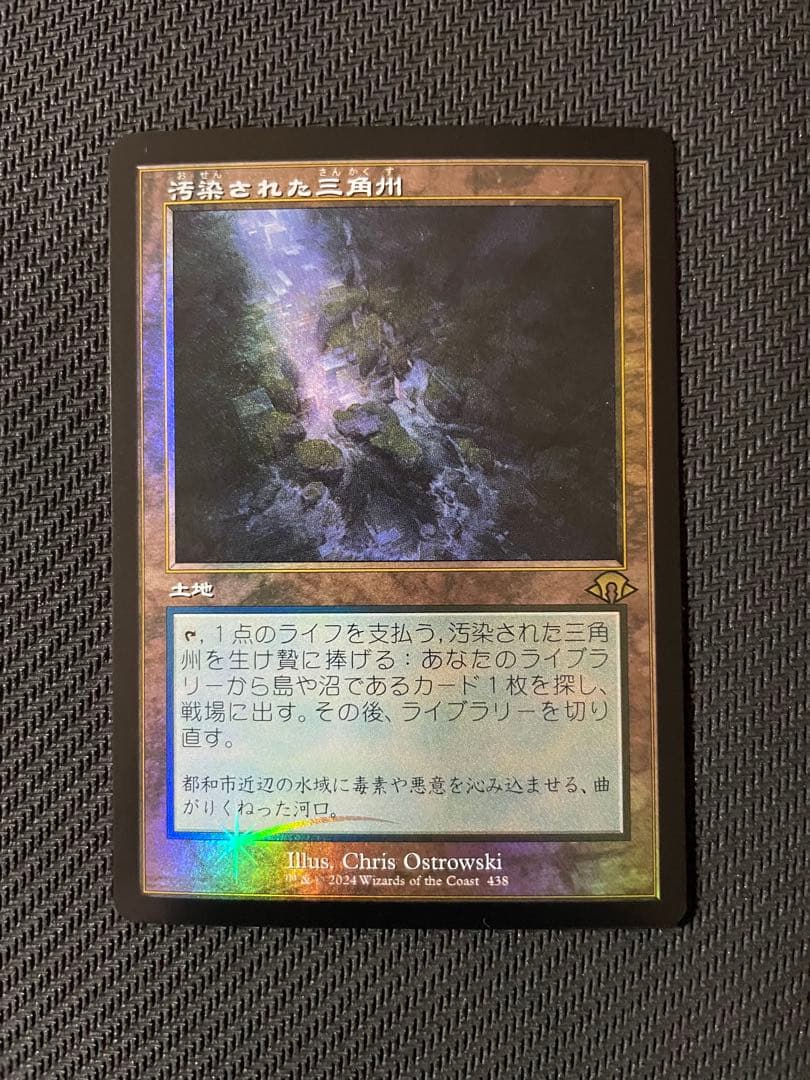 汚染された三角州 旧枠 foil