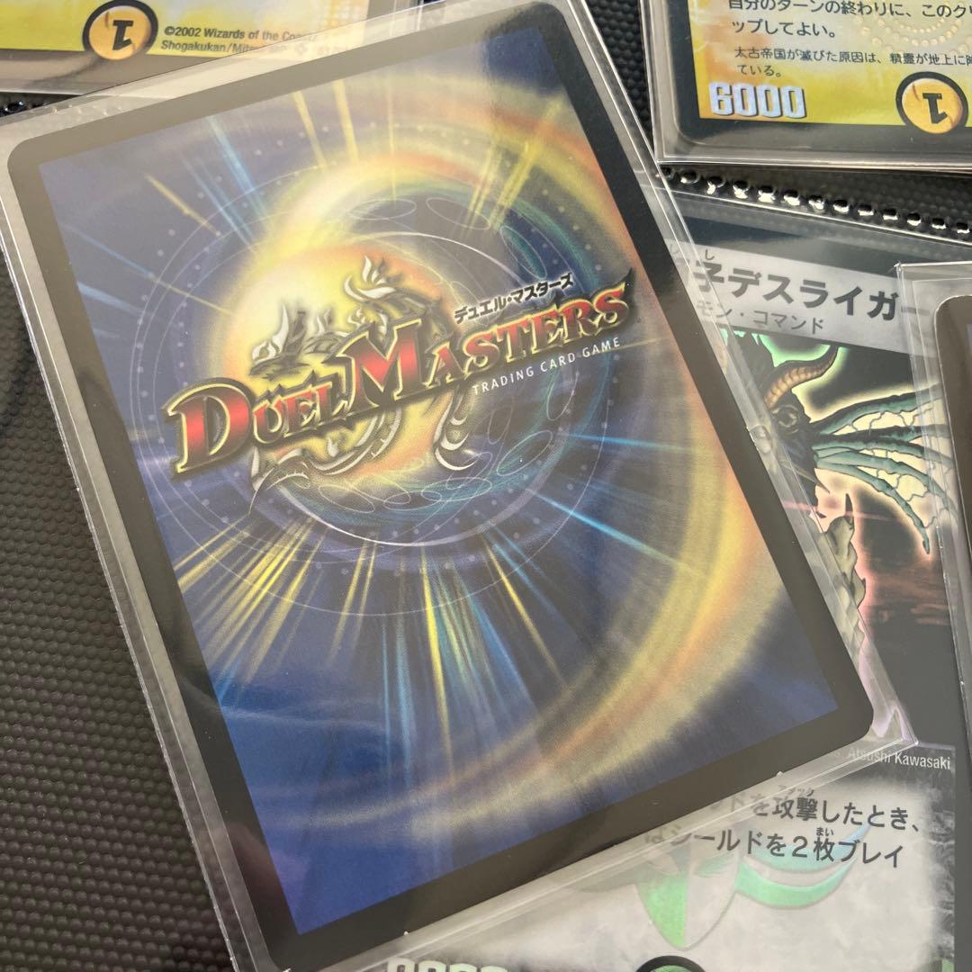 デュエマ　確認用続き⑥