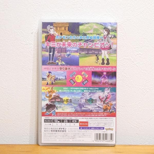 任天堂 スイッチ ポケットモンスター ソード シールド エキスパンションパス