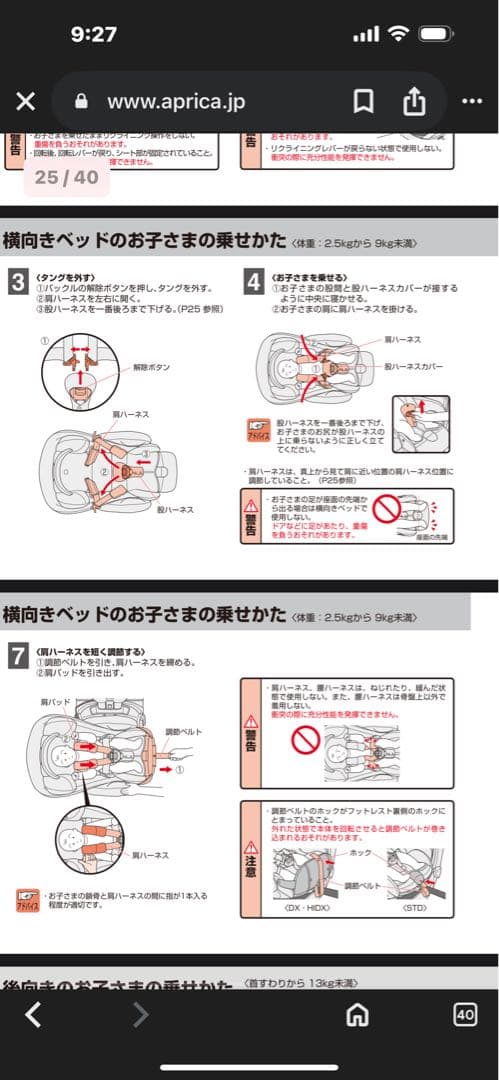 Aprica アップリカ　フラディア　グロウ　チャイルドシート　ハイデラックス
