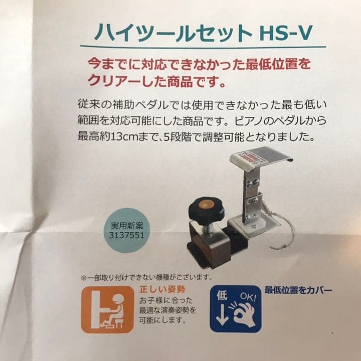 吉澤 ピアノ アシストスツール ASS-V 黒 アシストペダル HS-V