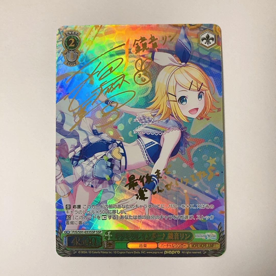 プロセカ愛莉缶バッジセカイの宝石箱 ヴァイスシュヴァルツサインssp