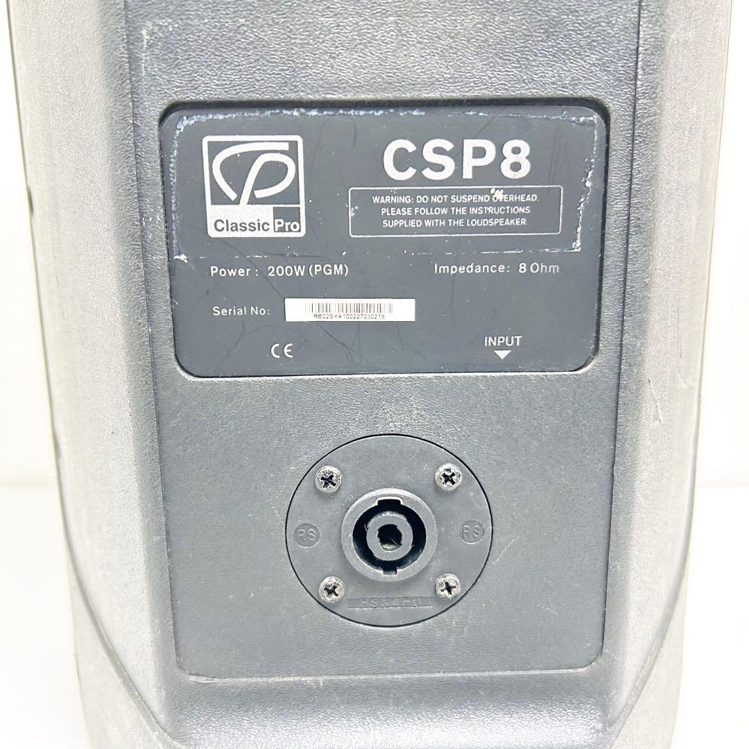 Classic PRO PAスピーカー CSP8 ブラック