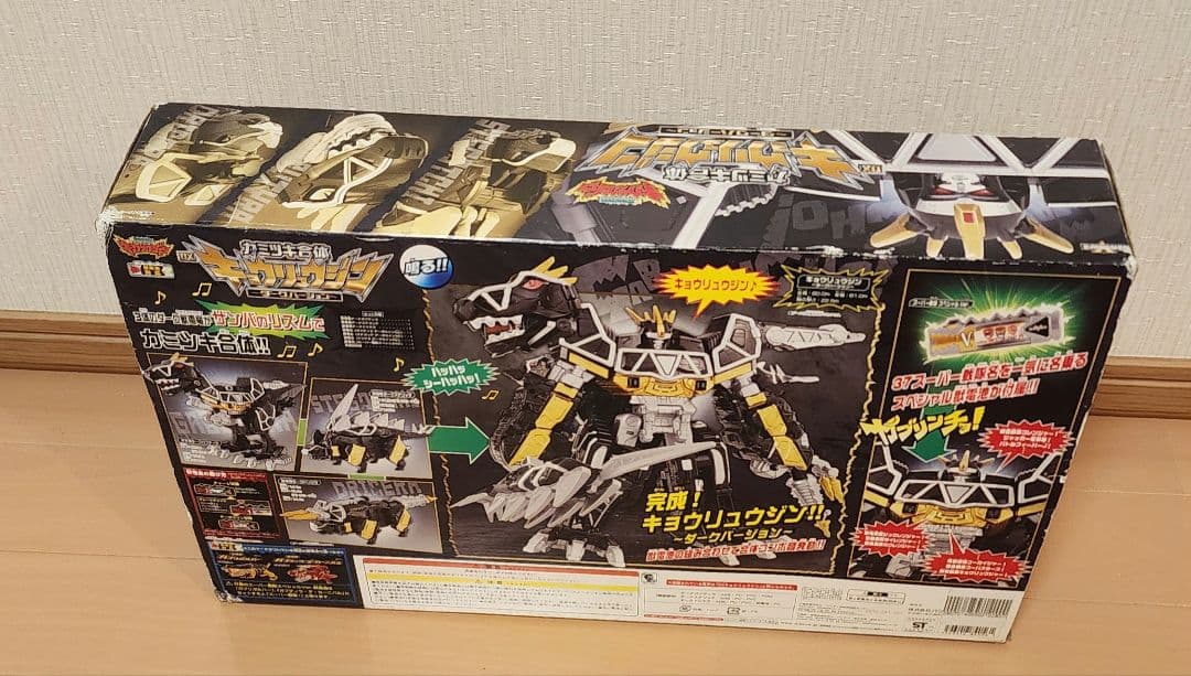 獸電戦隊キョウリュウジャー　キョウリュウジン 　ダークバージョン　バンダイ
