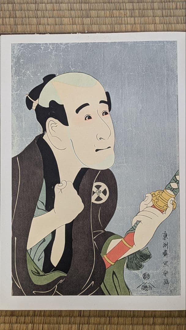 美品 歌麿 浮世絵 情景と女性の肖像2枚セット 激安投売り大特価 歌麿