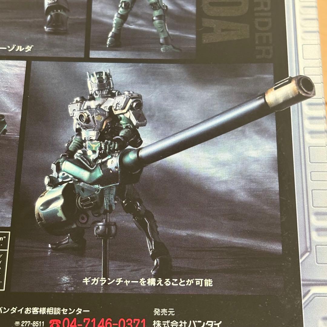 未開封　S.I.C. Vol. 27 仮面ライダー　ゾルダ & タイガ バンダイ