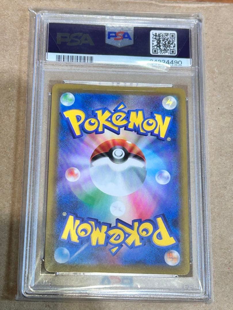 【PSA10】ゲンガー VMAX SA 020/019