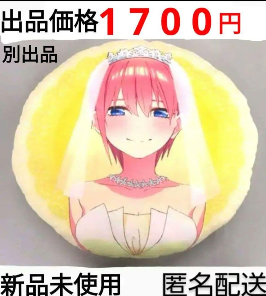 五等分の花嫁 フィギュア ３体 セット　他 別出品 紹介