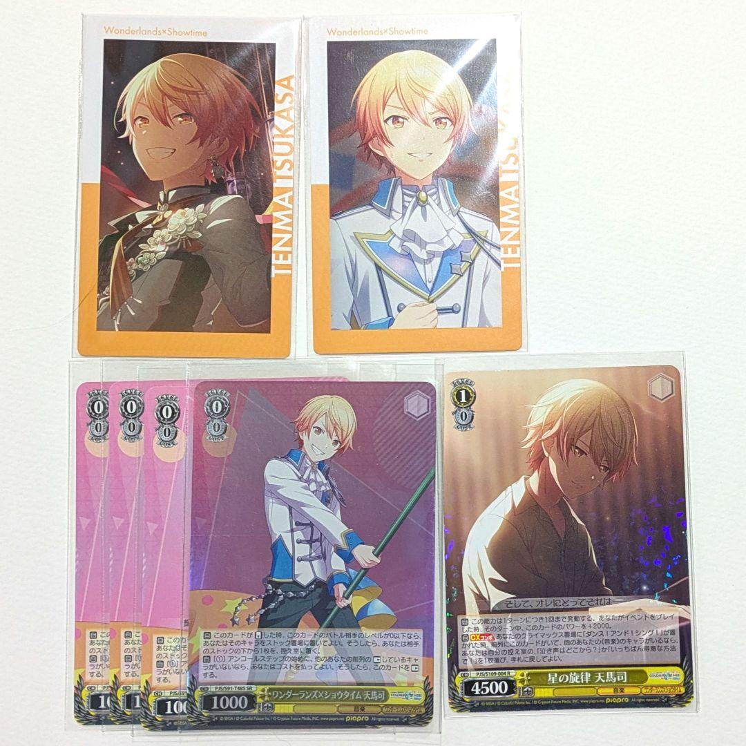 プロセカ 天馬司 まとめ売り - メルカリ