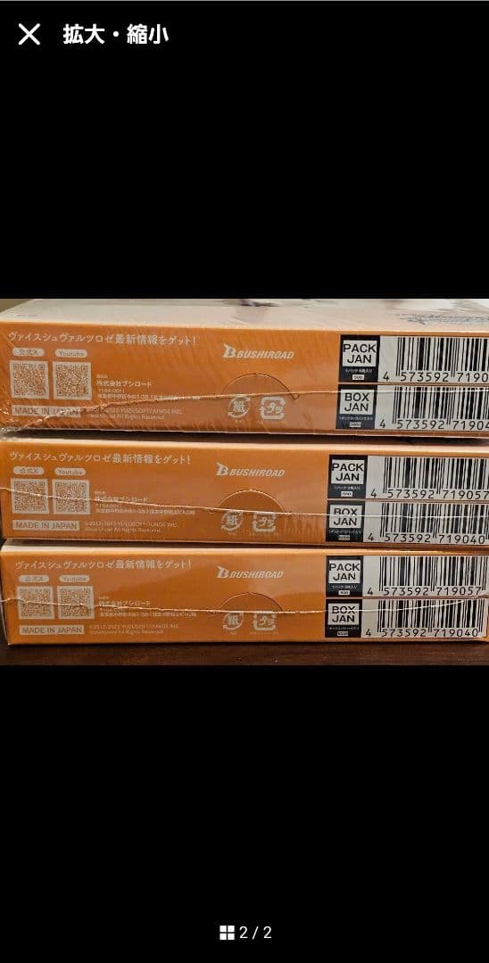 3BOX　ヴァイス　ゆずソフト