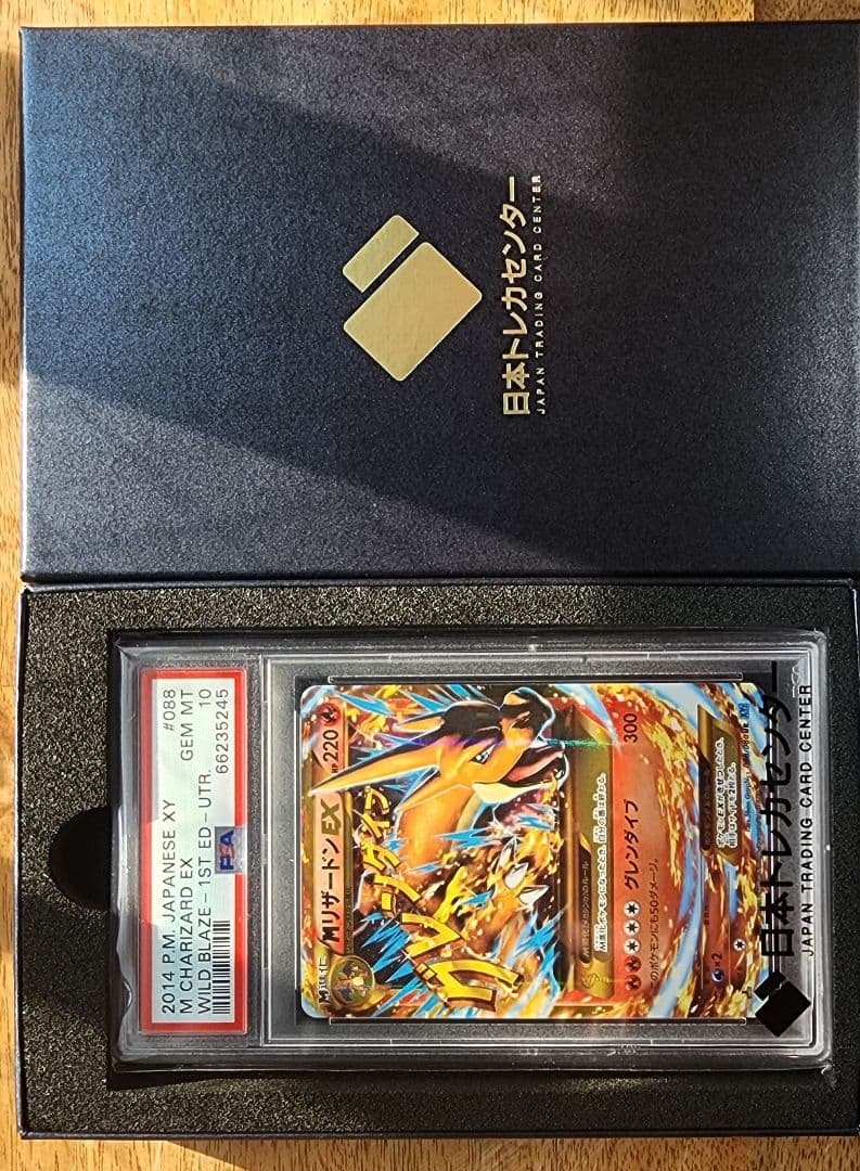 【PSA10】Mリザードン EX #088 2014 XY GEM MT