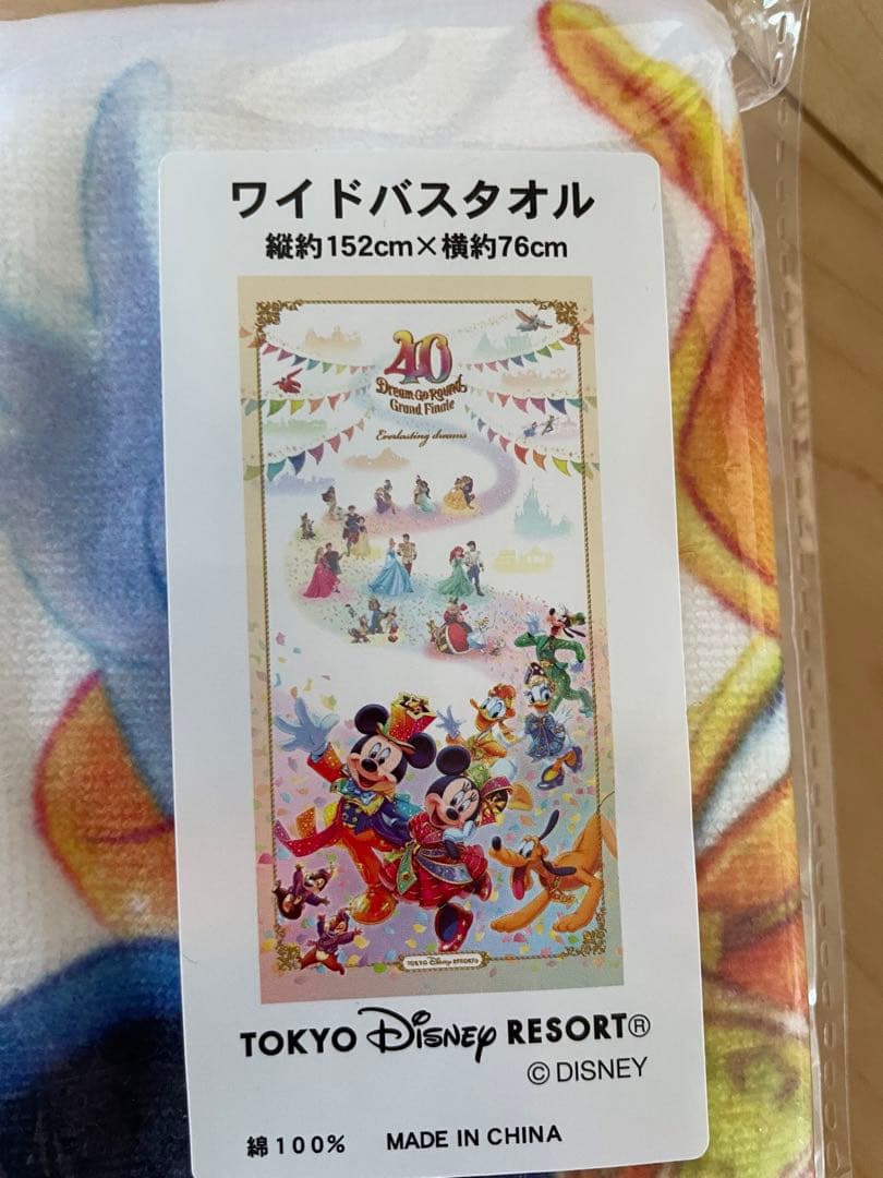 ディズニー　グランドフィナーレ　イブニングマジック　実写　バスタオルセット