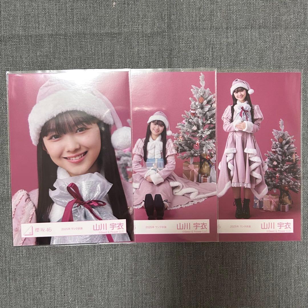 櫻坂46 山川宇衣 生写真 セミコンプ 2025年 サンタ衣装 - メルカリ