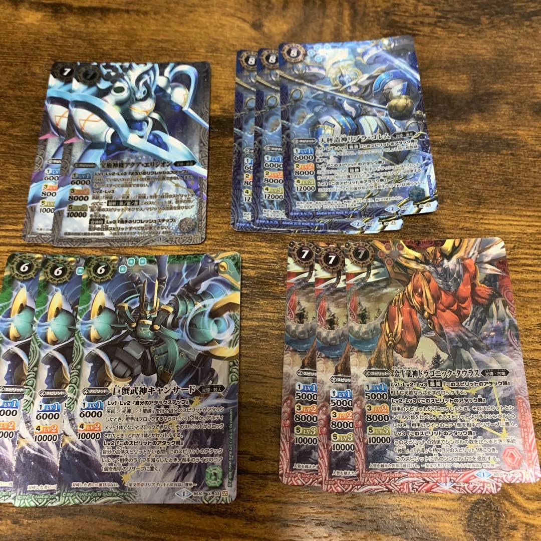 バトルスピリッツ 十二宮Xレア セット - メルカリ