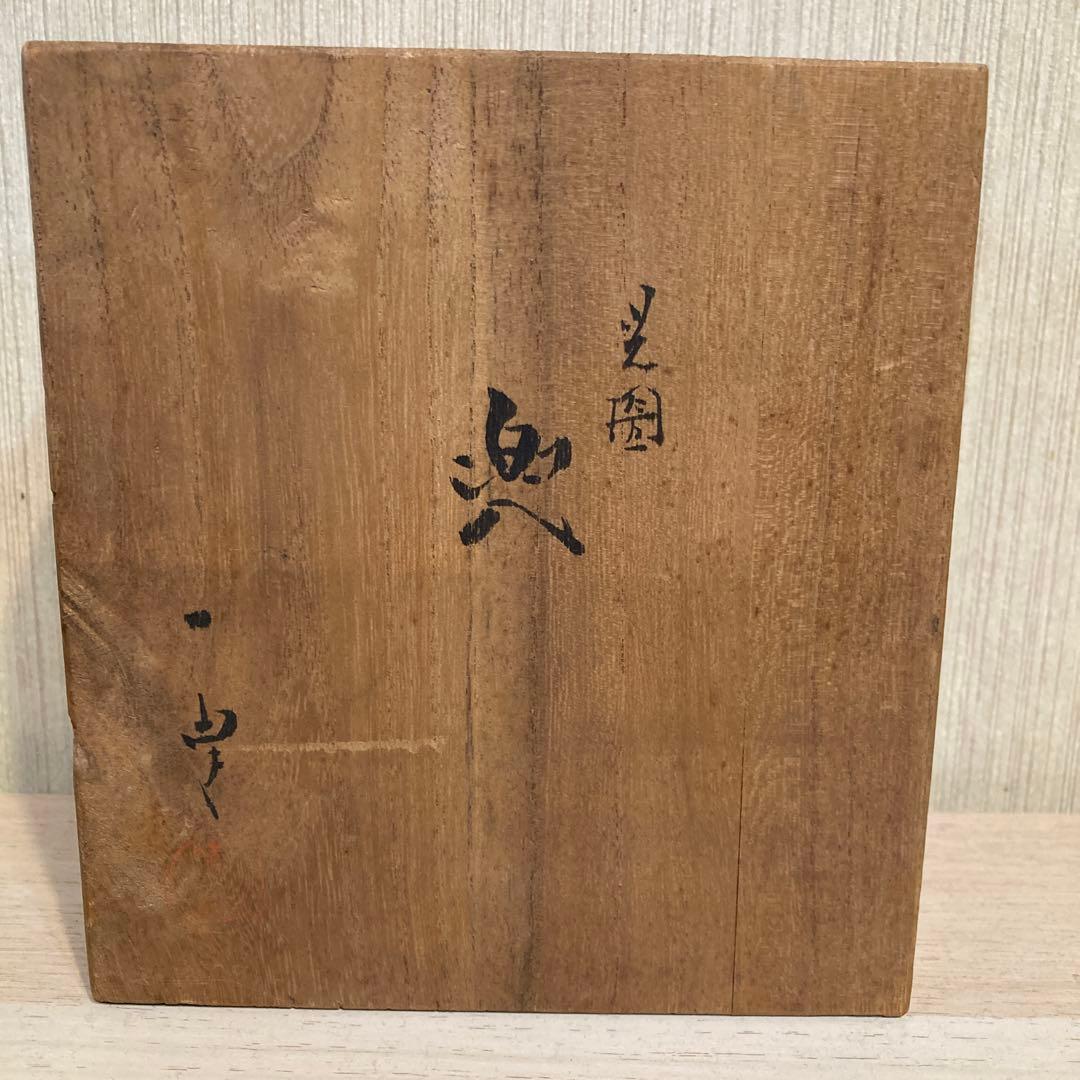 名工 甲冑師 加藤一冑 作 ミニチュア 兜 徳川光圀公 鍬形脇立兜 - メルカリ