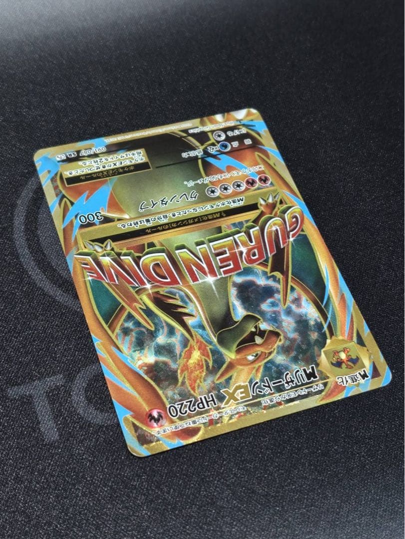 希少品！MリザードンEX(Y)【SR】{091/087} [CP6]