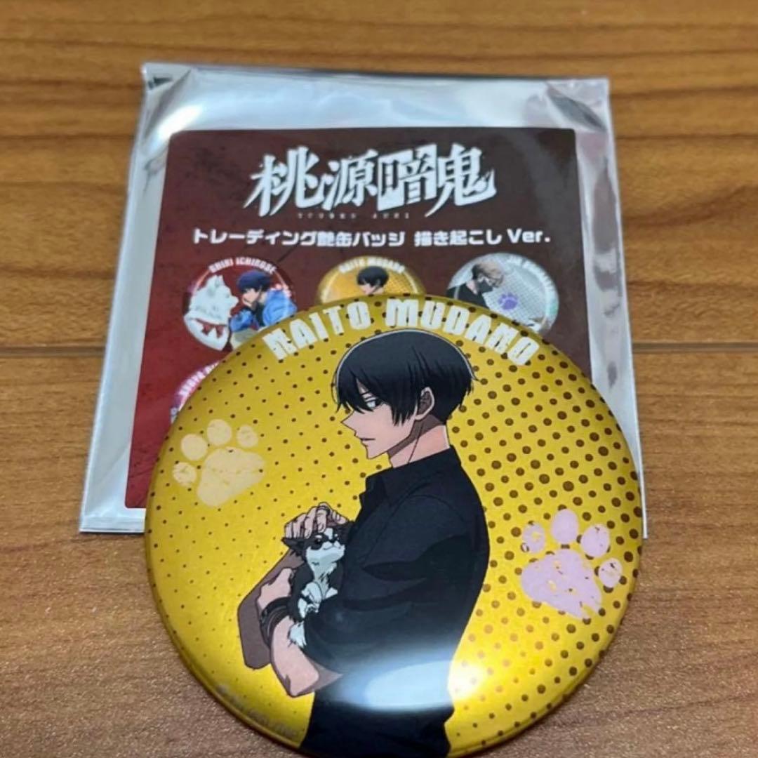 桃源暗鬼 トレーディング艶缶バッジ 描き起こし 無陀野無人