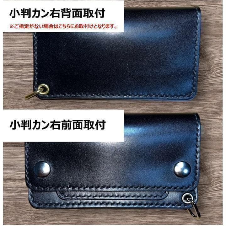 I'm baller ④ミドルトラッカーウォレット/ホック真鍮小判カン真鍮