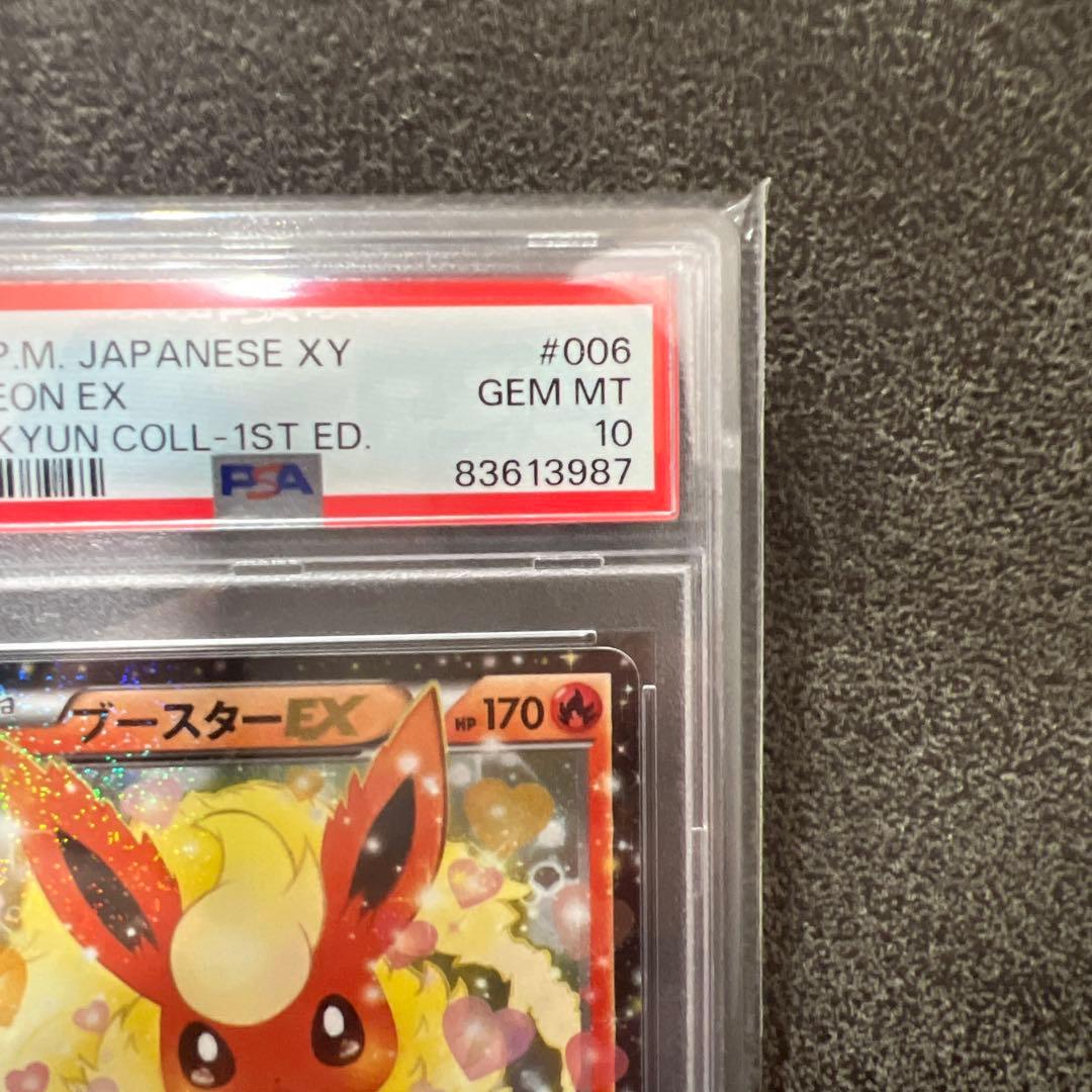 【PSA10】ブースターEX RR CP3 ポケキュンコレクション