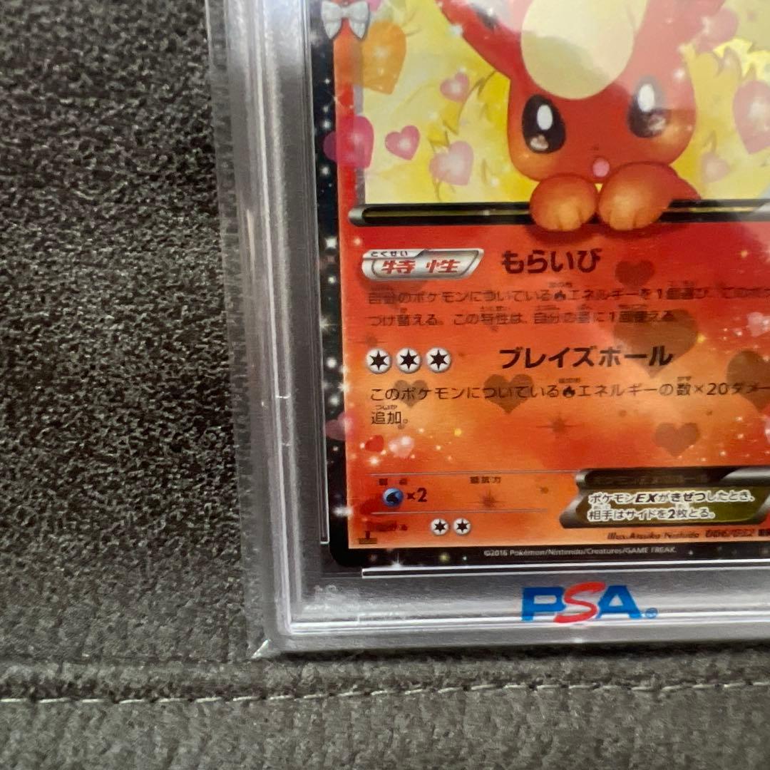 【PSA10】ブースターEX RR CP3 ポケキュンコレクション