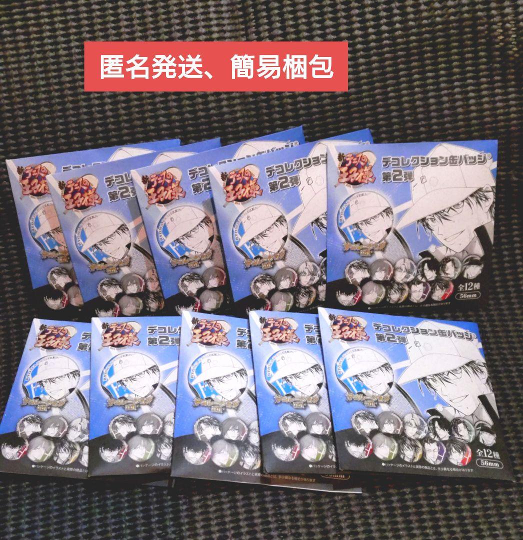 ジャンプフェスタ 2026 テニスの王子様 デコレクション缶バッジ テニプリ