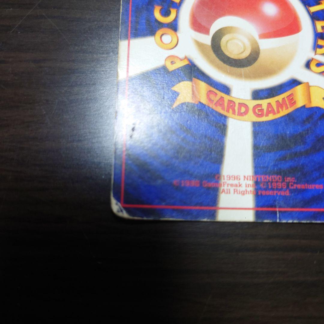 リザードン_「とりかえっこプリーズ」 キャンペーンカード PROMO 第1世代…