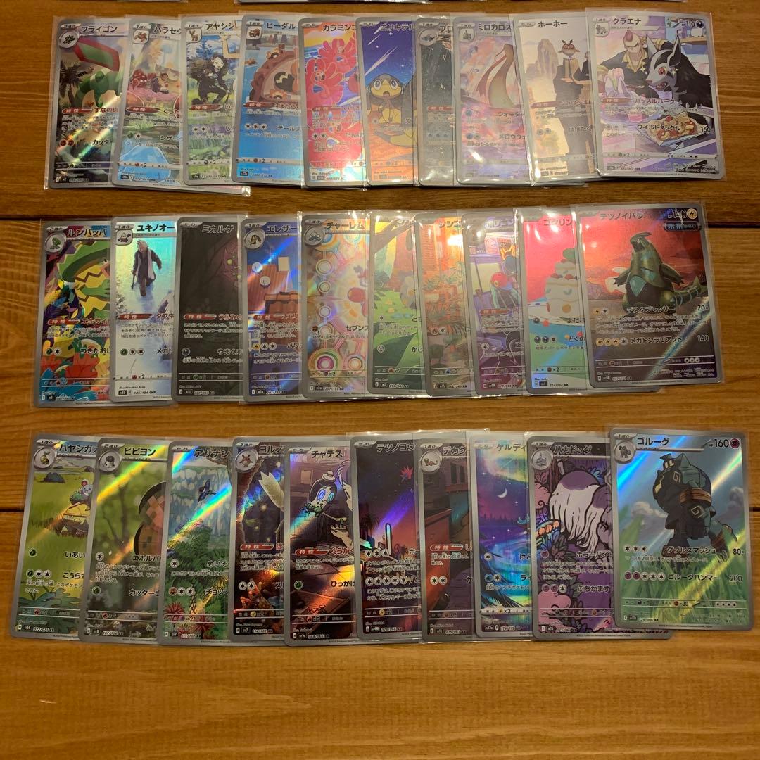 AR CHR まとめ売り 60枚