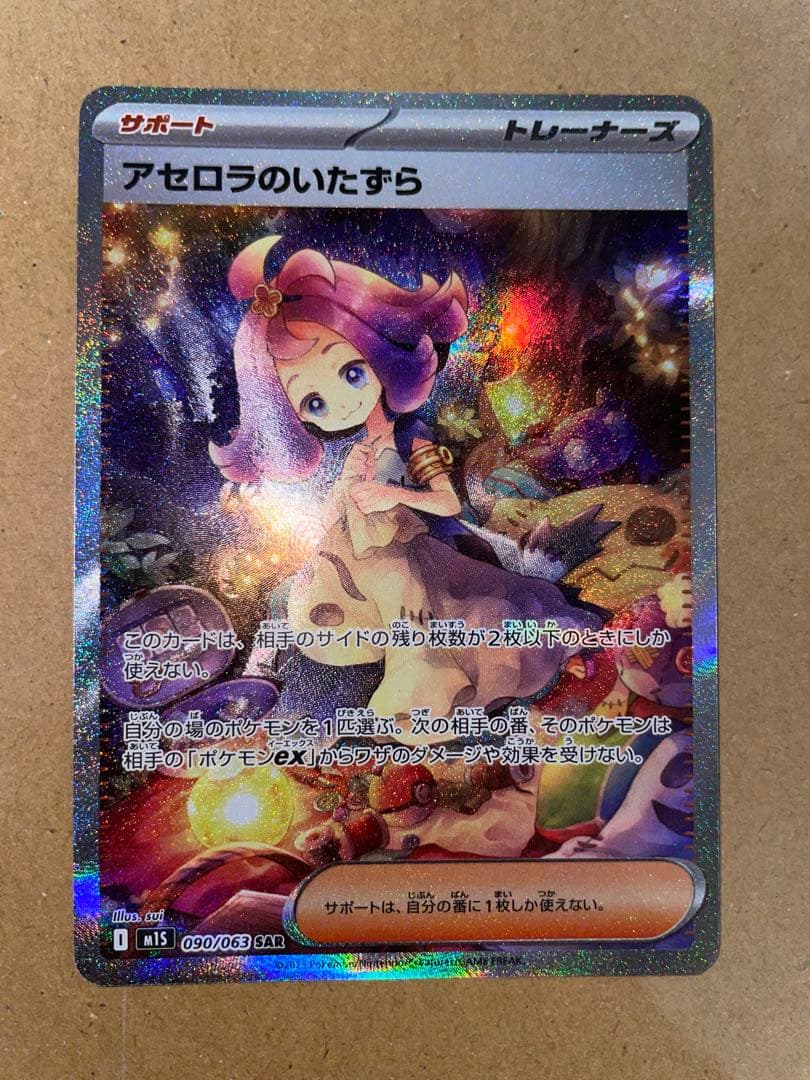 ポケモンカードゲーム SR SAR まとめ売り　33枚 引退品