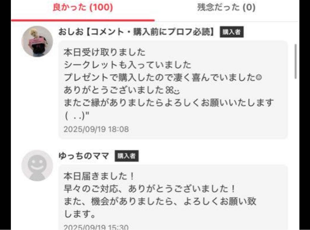 ラブブ　エナジー　アソート