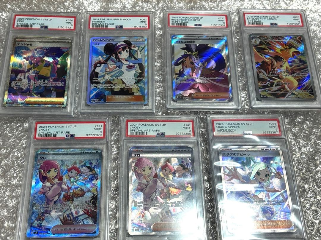 ポケモンカードPSA9 まとめ売り7枚セット