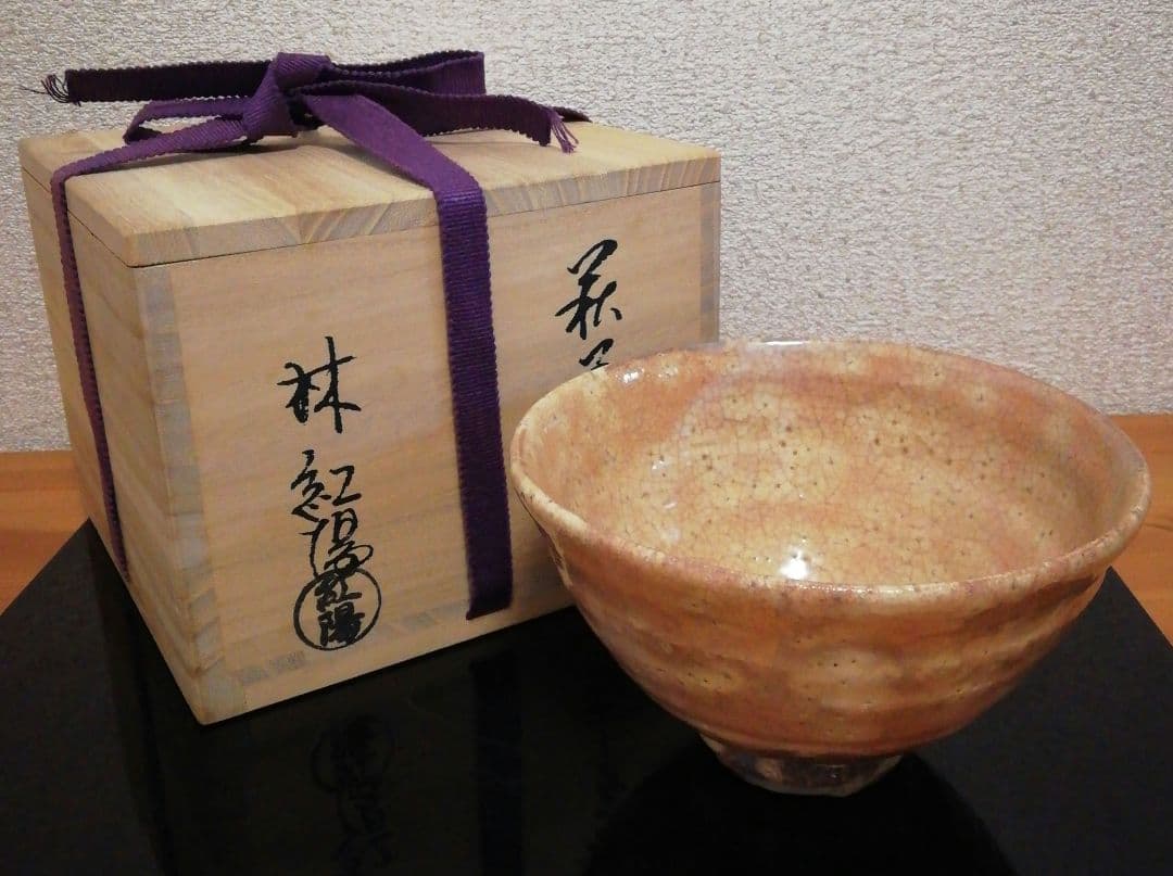 林紅陽作 萩焼 茶碗 共箱 略歴付 茶道具 - メルカリ