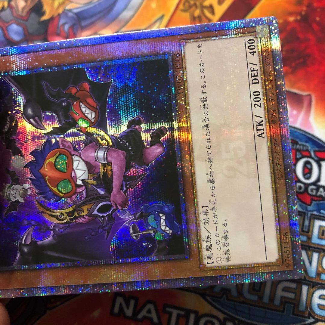 遊戯王 アジア版 25thシク 魔轟神ルリー クオシク TW02-JP006 - メルカリ