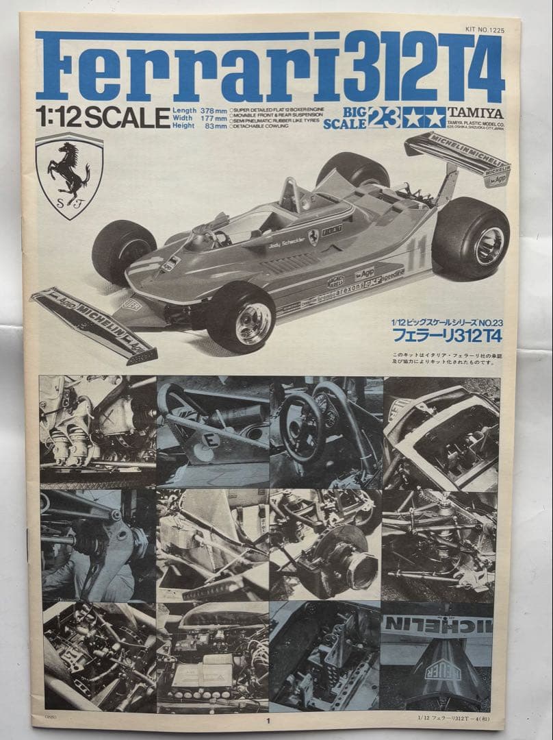 タミヤ　1/12ビッグスケールシリーズ NO.23 フェラーリ312T4