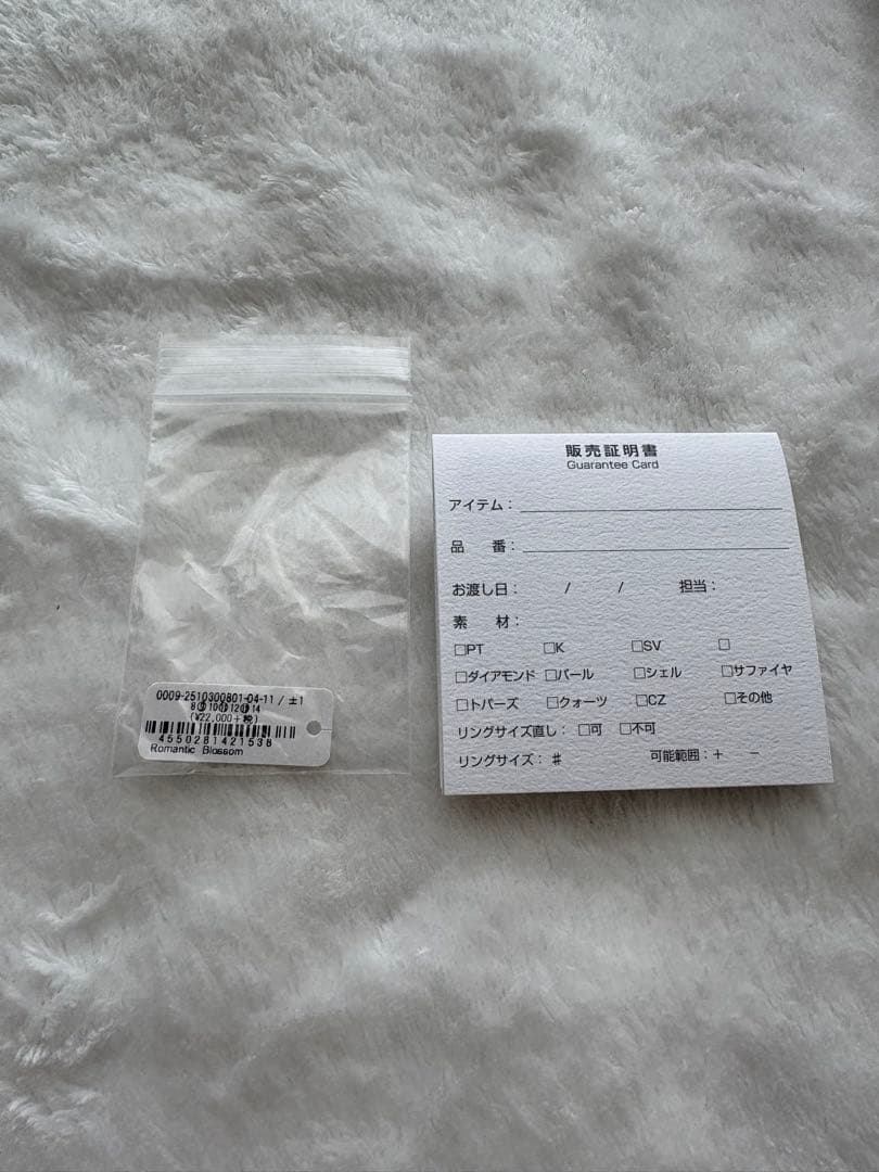 サマンサティアラ　SAKURA リング