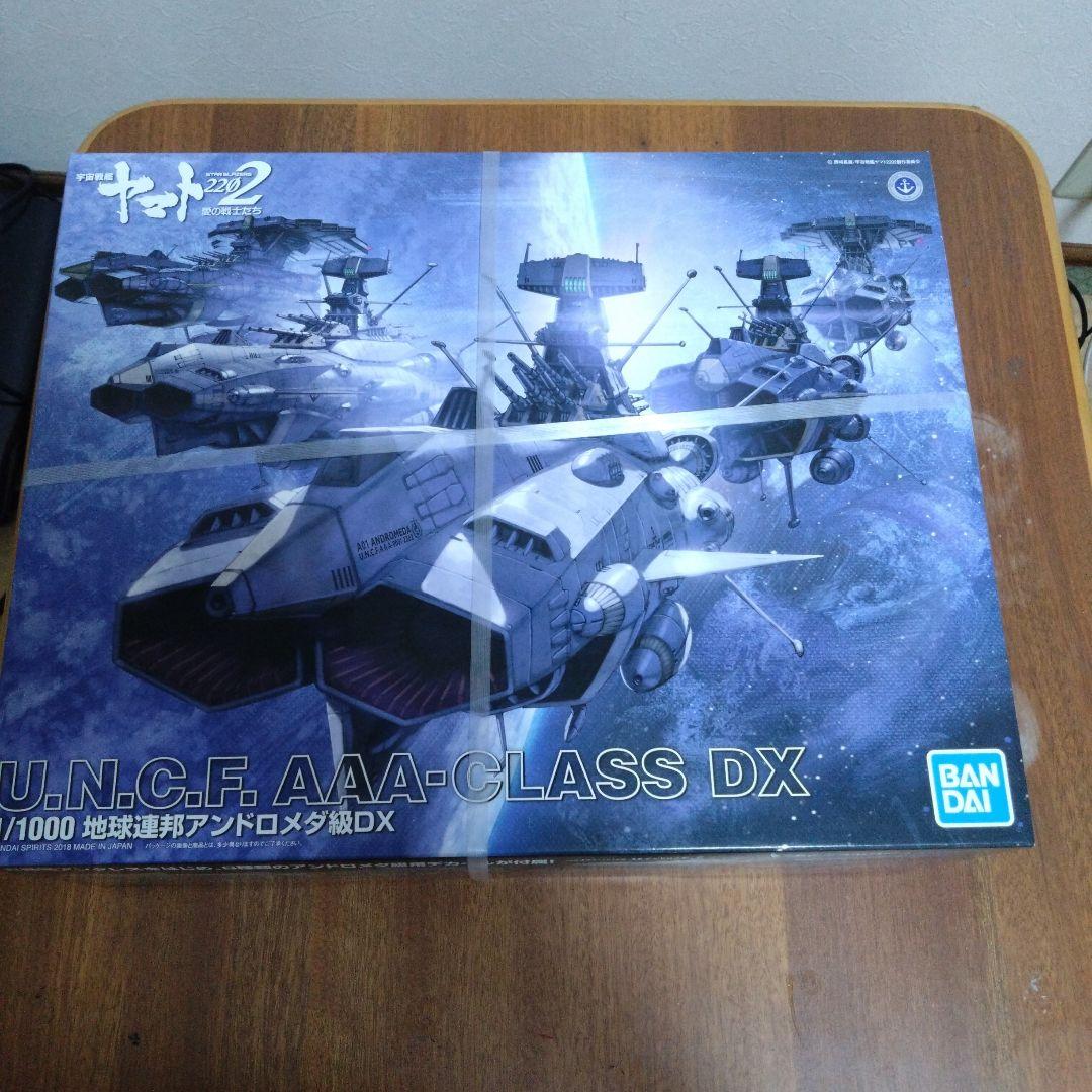 U.N.C.F. AAA-CLASSアンドロメダ DX 1/1000 プラモデル