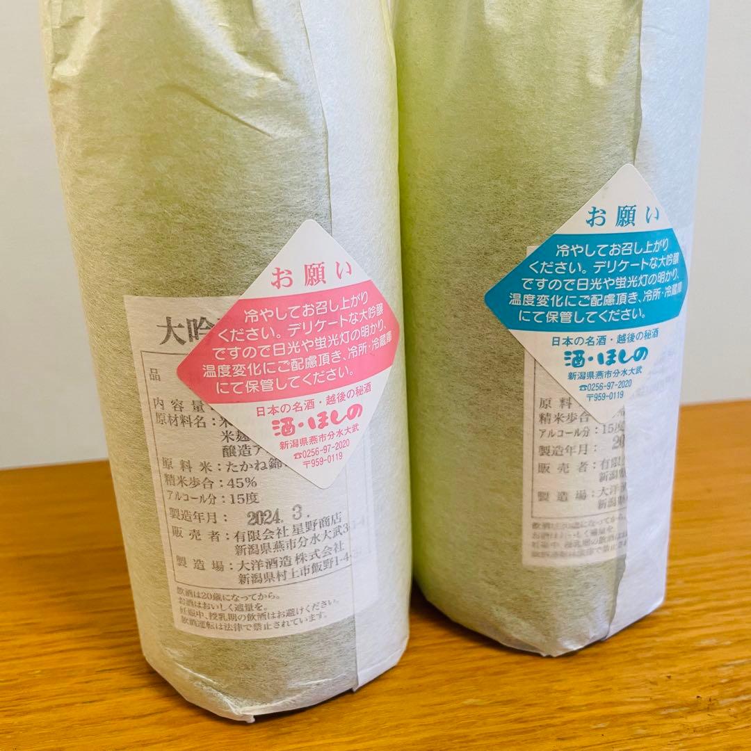 鄙願 ひがん 夏の酒 春の酒 大吟醸《500ml×2本セット》