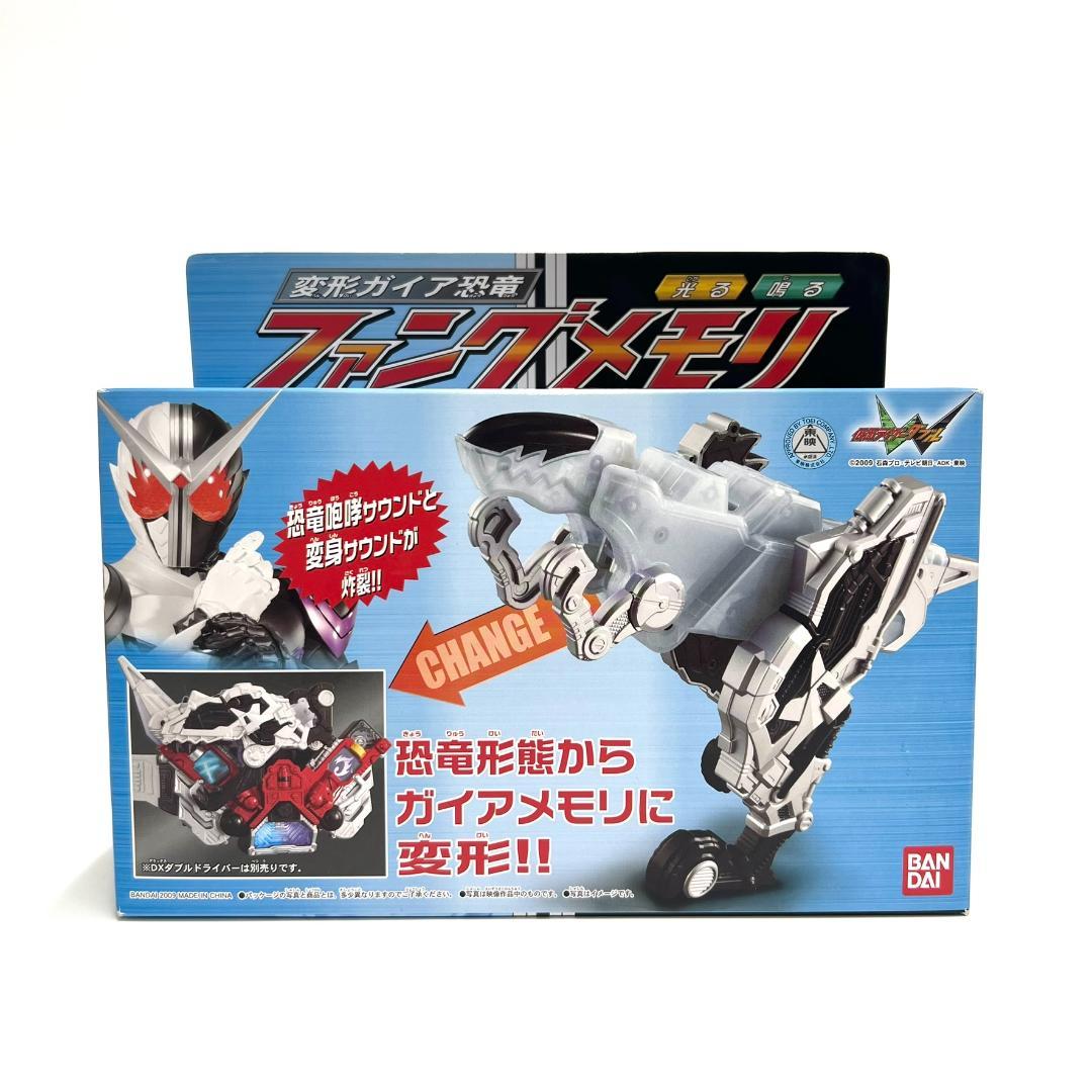 未開封】 仮面ライダーW DXファングメモリ バンダイ ファング