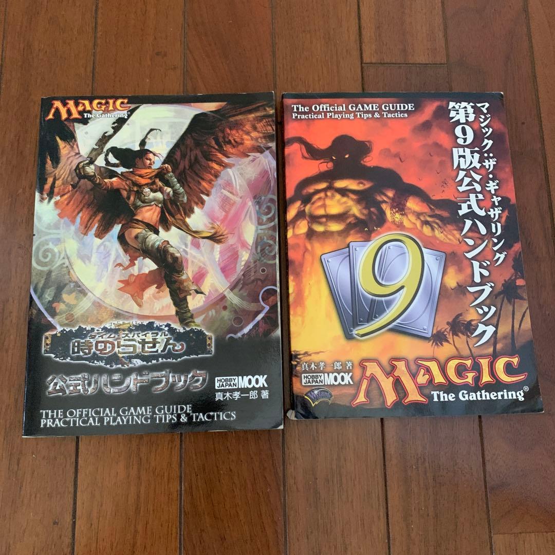 mtg 公式ハンドブックまとめ