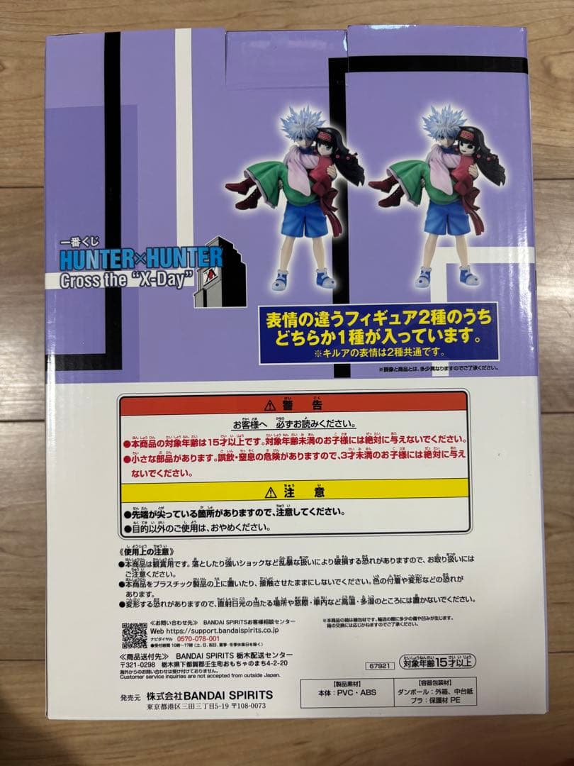 HUNTER×HUNTER 一番くじ　A賞　フィギュア　キルア　アルカ
