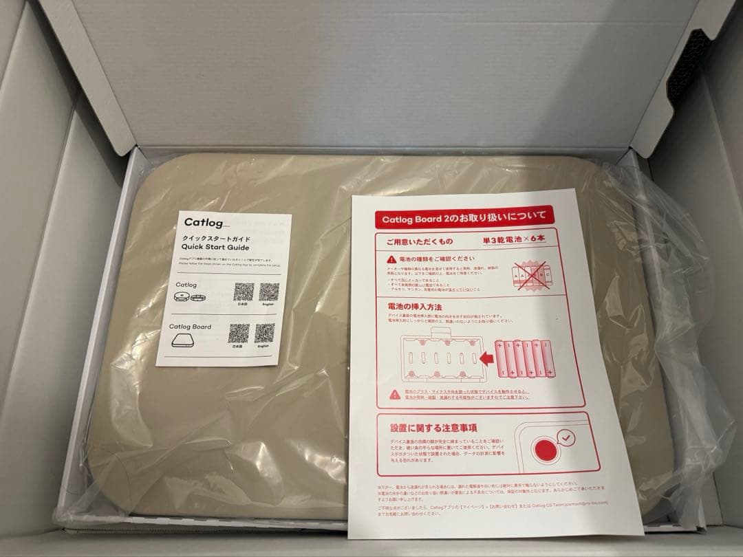 Catlog Board 2 サンドベージュ (BRD-02-04N) サンドベージュ BRD 04N