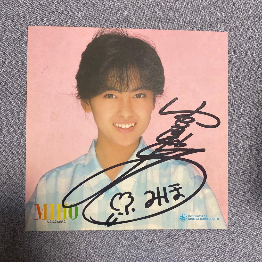 中山美穂 直筆サイン - メルカリ