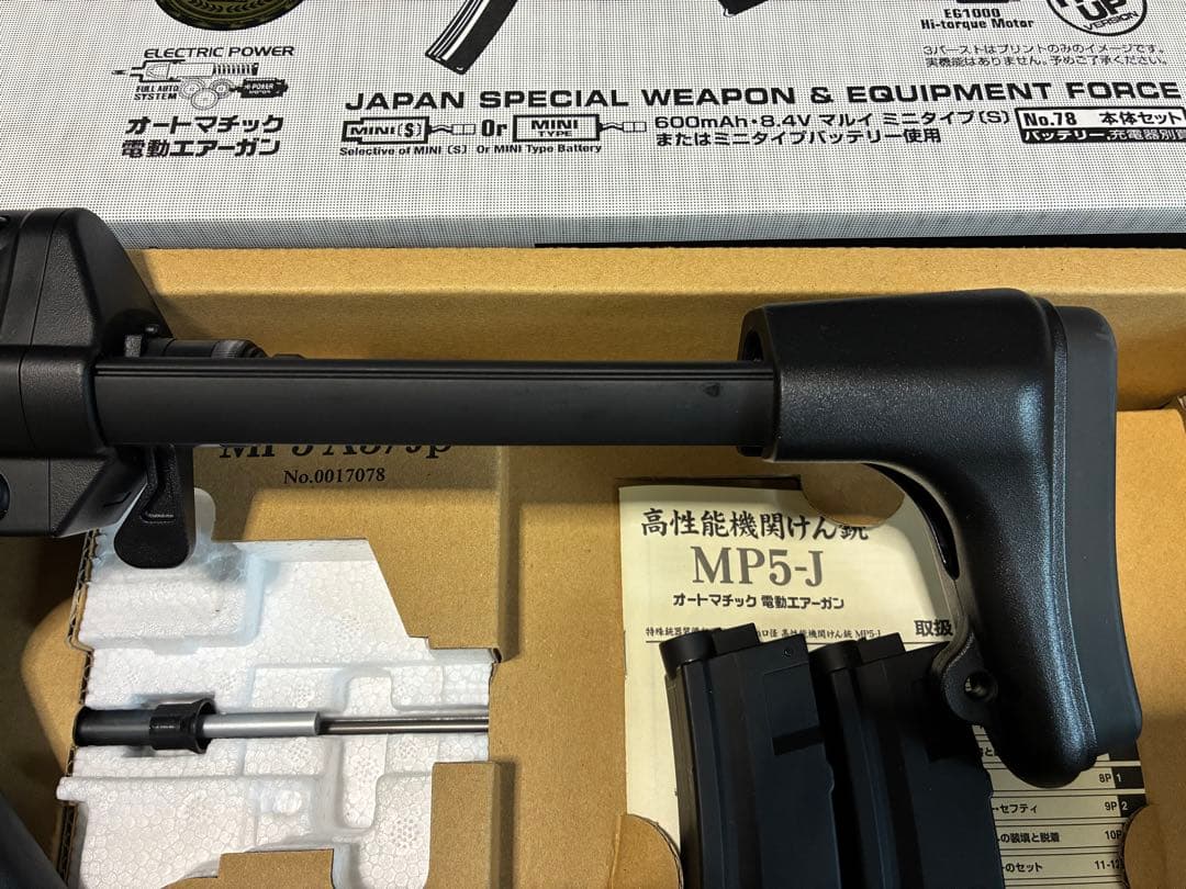 【東京マルイ】 MP5-J 電動ガン +多弾マガジン