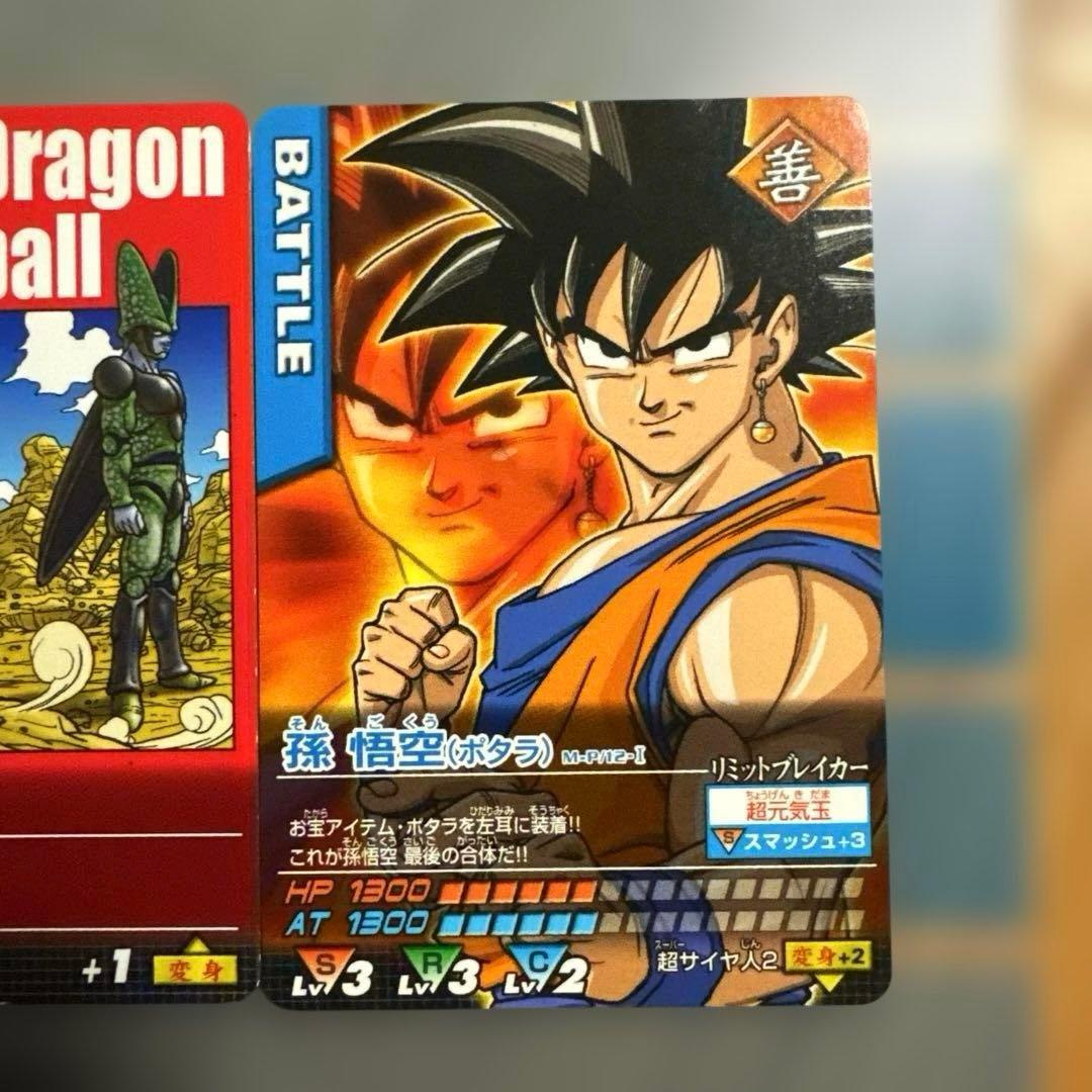 ドラゴンボールデータカードダス 限定 ベジータ 孫悟空、孫悟飯、セル