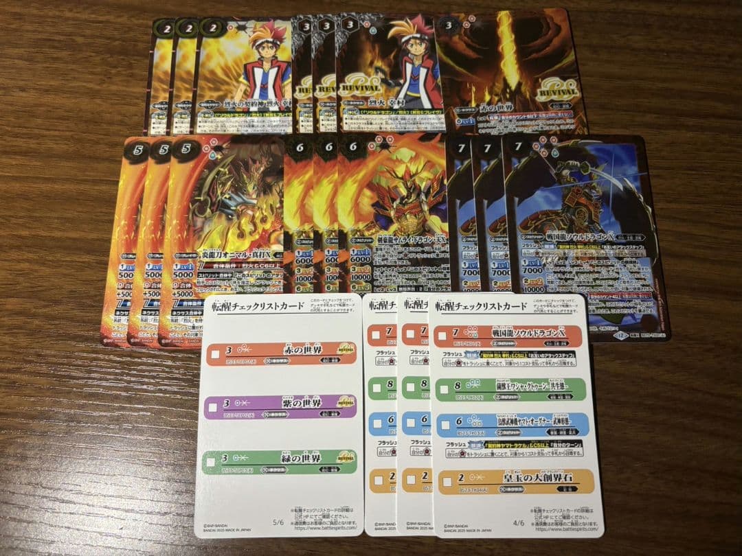 バトルスピリッツ BS73 烈火の契約神 烈火 幸村 烈火 デッキ パーツ