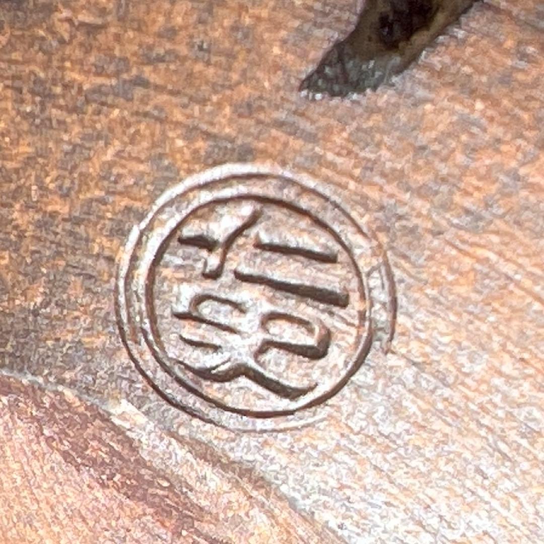 ☆茶3 平安 笹田仁史 在中庵肩衛写 茶入 共箱 h10.5cm - メルカリ