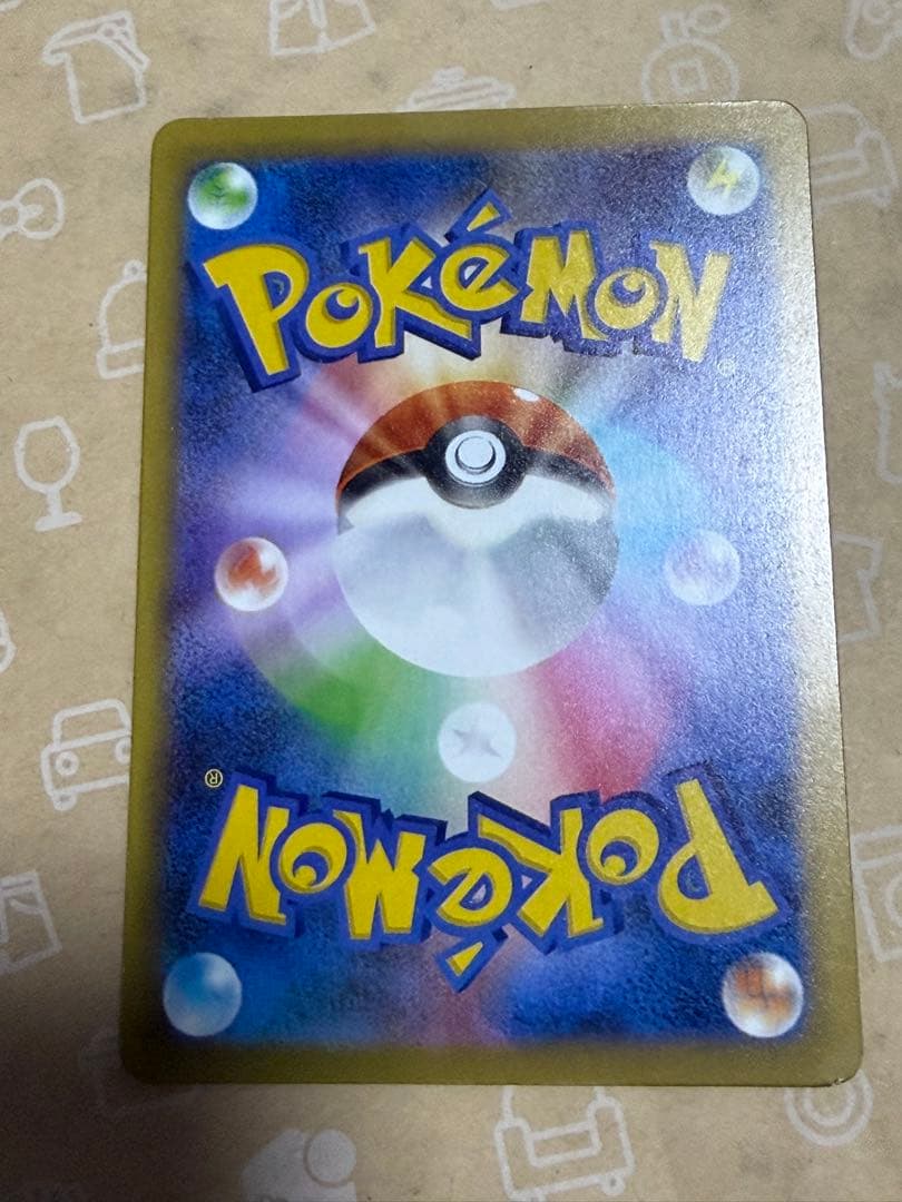 メガゲンガーex SAR [M2a 240/193]